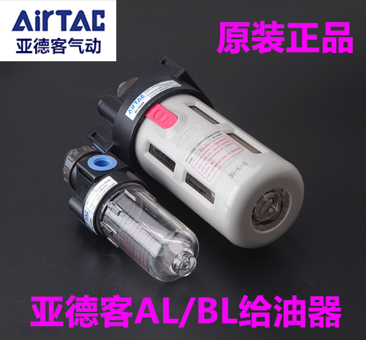 原装亚德客给油器AL2000 BL3000 BL4000 气动油雾器 润滑油挥发器