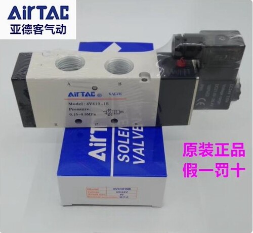 亚德客电磁气动阀 控制阀 4V41015B 4V420-15A 4V430C15B 4分阀