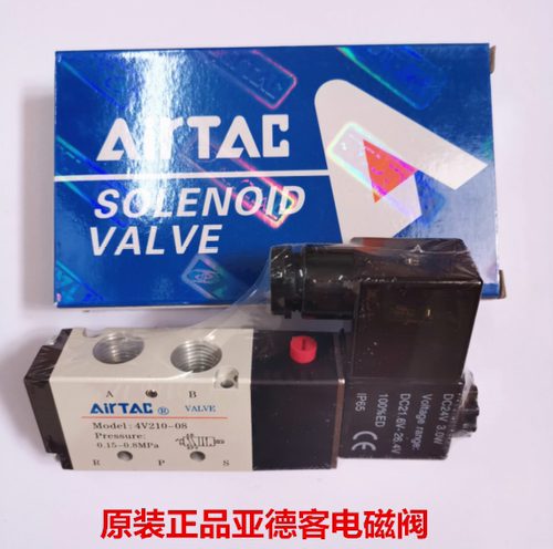 原装亚德客4V210-08-06 4V21008A气动电磁阀 4V21008B 4V310-10