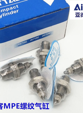 原装亚德客 MPE8X10N 10X15 6X5 MPE16X15 针型单作用螺纹气缸
