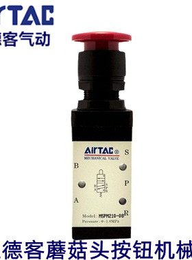 原装亚德客蘑菇头按钮机械阀M3PM21008R  M5PM110-06 M5PM21008B