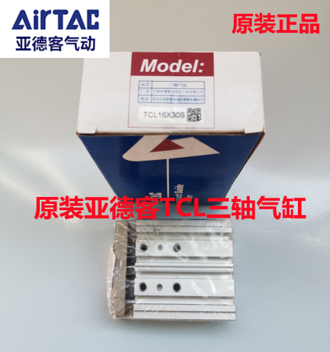 原装亚德客三轴气缸TCL16X20S