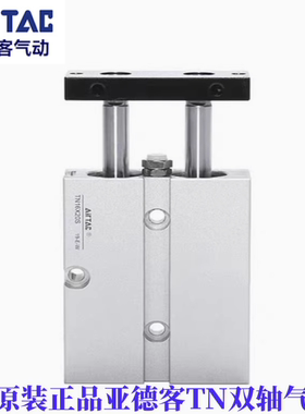 亚德客双轴气缸 双杆缸TN10X10S TN10X20S TN10X30SX40X50X60X75S