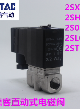 亚德客高压电磁阀2SX03008 2SH03008 2S03008 大流量2SL/2ST03008