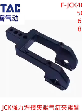 亚德客JSK JSCK强力焊接夹紧气缸F-JCK40 50 63 80AM1C R L夹紧臂
