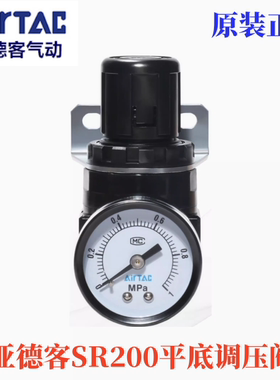 原装正品亚德客减压阀 平底调压阀 SR20008 SR200061 SR200-08