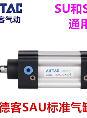 原装亚德客SU气缸SAU32X50 SAUX25X75X100X125X150X200X250X300-S