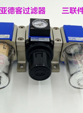 原装亚德客过滤器 三联件GC20008F1 GC30010/08/15A GC40015 AF1