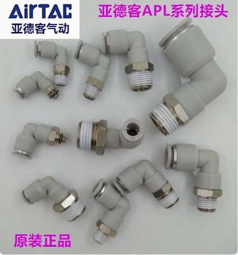 亚德客气管快速快插接头PL802