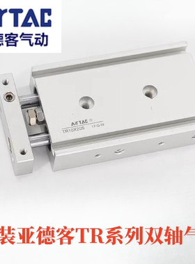 原装亚德客双轴双杆气缸TR6X10S TR6X20S TR6X30S TR6X40S 50S