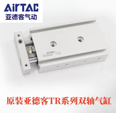 亚德客原装双轴双杆气缸TR10X10S