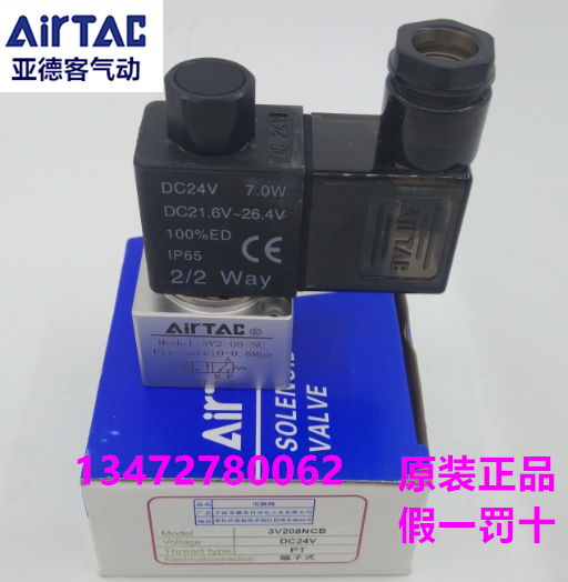 亚德客二位三通直动式电磁阀3V206NCA 3V308 3V208NCB 3V2-08N0A