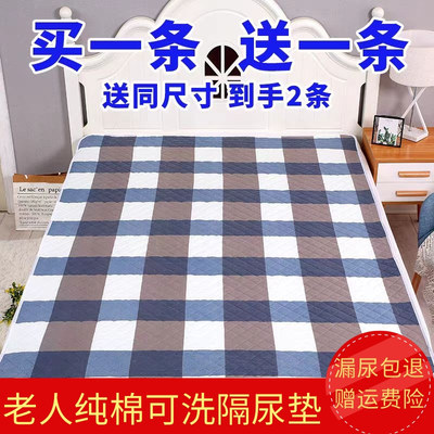 老人隔尿垫养老院专用成人病人棉护理垫防水隔床单可洗防滑大尺寸