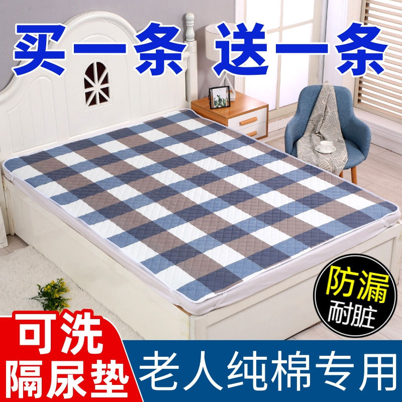 隔尿垫成人防水可洗护理垫
