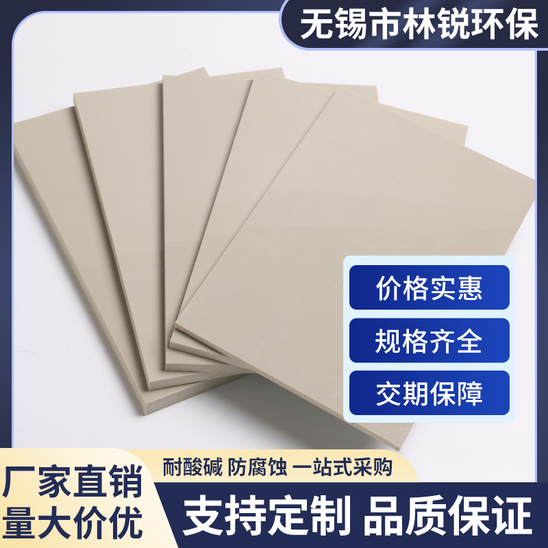 PP板PP聚丙烯板材耐酸碱/腐蚀