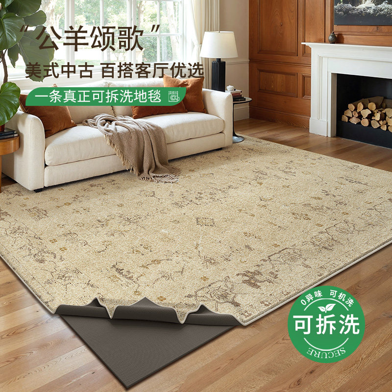 可拆洗地毯2026新款中古风美式波斯高级感可机洗水洗双层卧室地垫,居家布艺,地毯,淘宝优惠券,粉丝福利购,淘宝优惠卷