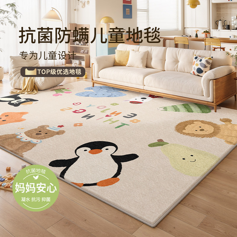 地毯儿童房2026新款免打理阅读区隔音爬爬垫女孩婴儿卧室床边地垫,居家布艺,地毯,淘宝优惠券,粉丝福利购,淘宝优惠卷