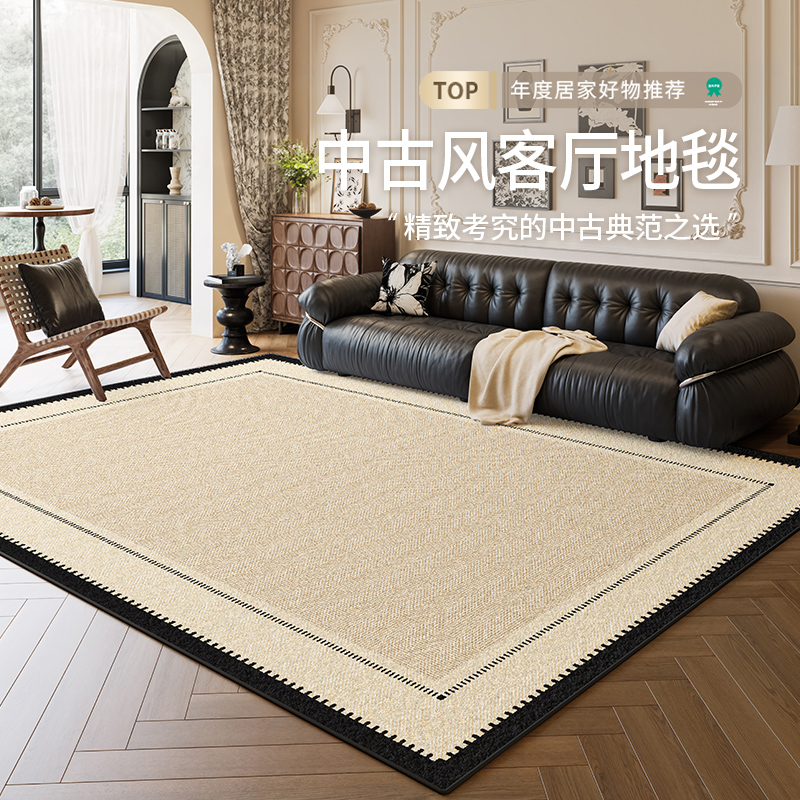 客厅地毯中古风2025新款防水防污