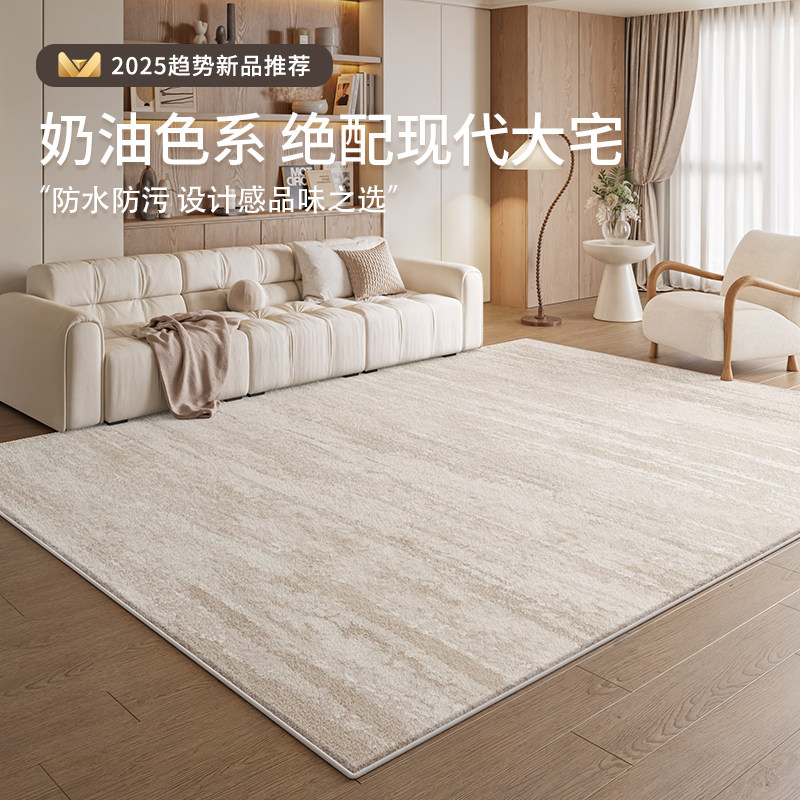 地毯客厅2026新款奶油风免洗可擦侘寂风卧室床边毯轻奢高级感地垫,居家布艺,地毯,淘宝优惠券,粉丝福利购,淘宝优惠卷