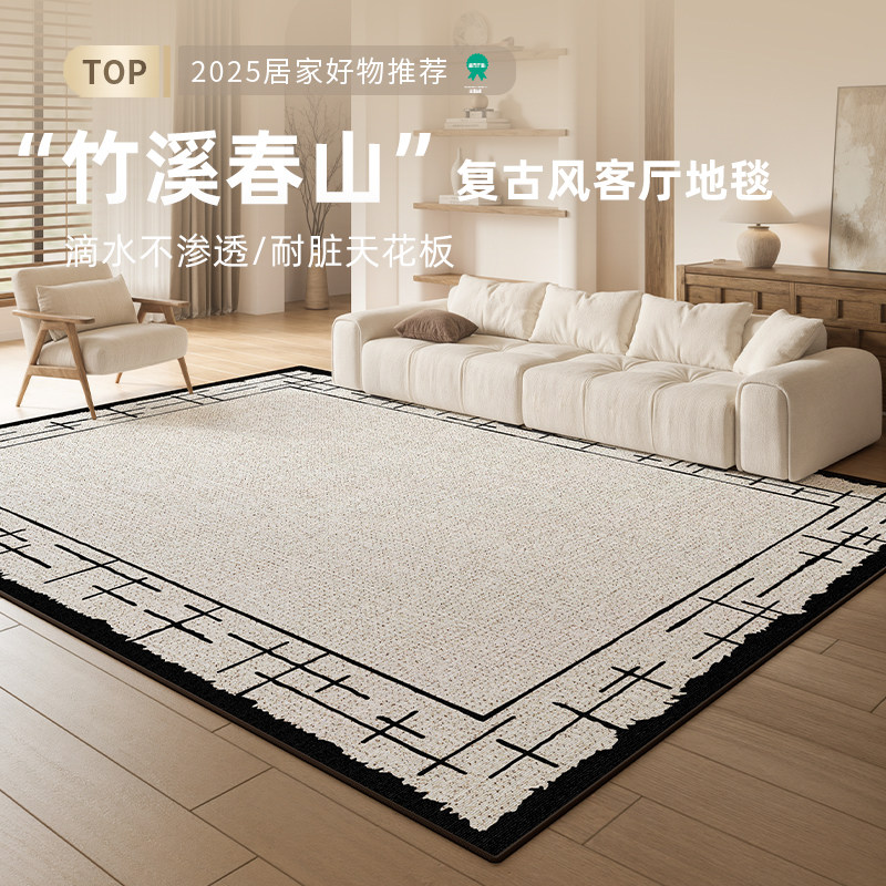 地毯客厅中古风免洗可擦法式覆古沙发茶几地垫卧室床边毯2025新款,居家布艺,地毯,淘宝优惠券,粉丝福利购,淘宝优惠卷