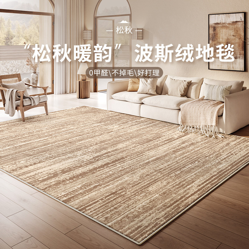 地毯客厅2026新款美拉德中古风轻奢高级家用卧室沙发地垫免洗可擦,居家布艺,地毯,淘宝优惠券,粉丝福利购,淘宝优惠卷
