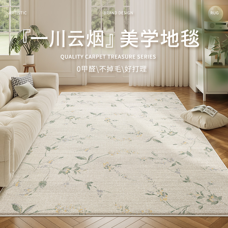 地毯客厅2025新款新中式法式轻奢高级感家用卧室沙发茶几免洗地垫