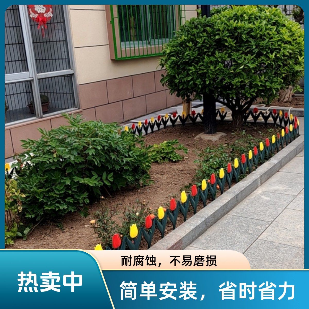 彩色小篱笆栅栏围栏户外校园别墅景区幼儿园庭院花园绿化花坛装饰