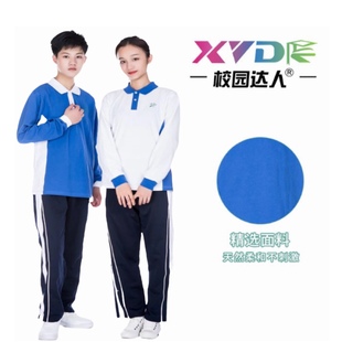 校园达人深圳校服高中学男女上衣纯棉秋衣新款秋裤升级版包邮