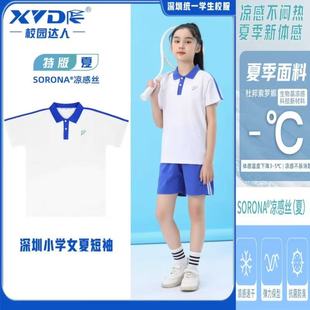 校园达人深圳校服特版小学生女短袖短T夏季校服透气速干体恤上衣