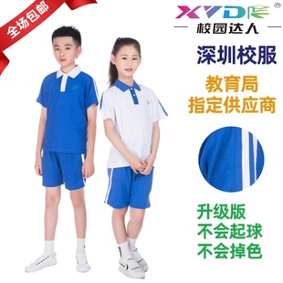 校园达人深圳校服热卖夏装上衣小学男女短袖短裤套装升级版包邮