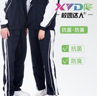 校园达人深圳校服高中学男女冬裤秋裤抗菌防臭速干【功能版】
