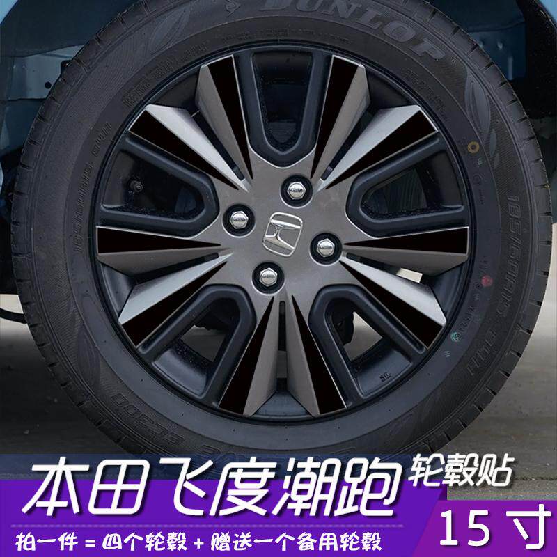 防水耐磨容易安装粘性强轮毂贴膜