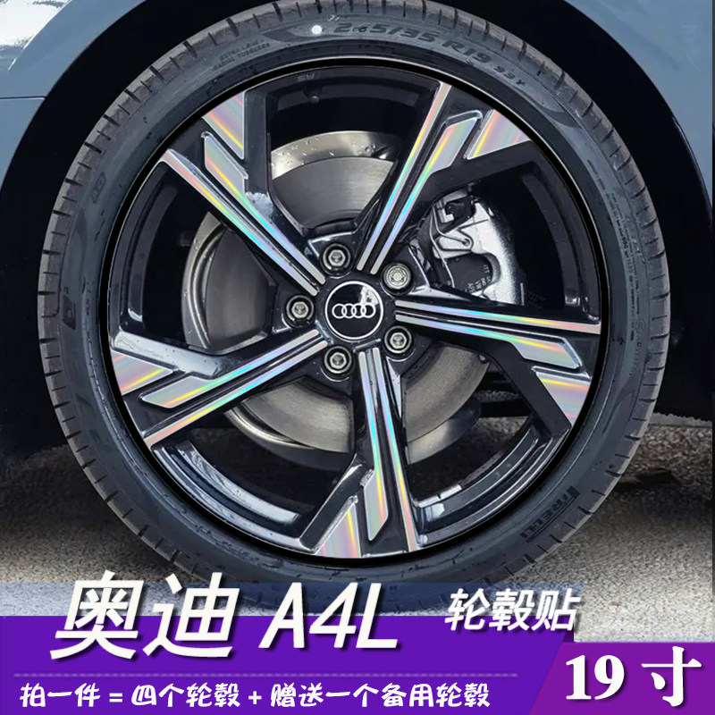 防水耐磨容易安装粘性强轮毂贴膜