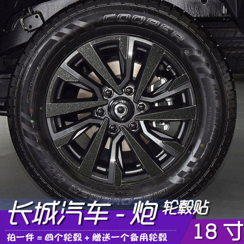 防水耐磨容易安装粘性强轮毂贴膜