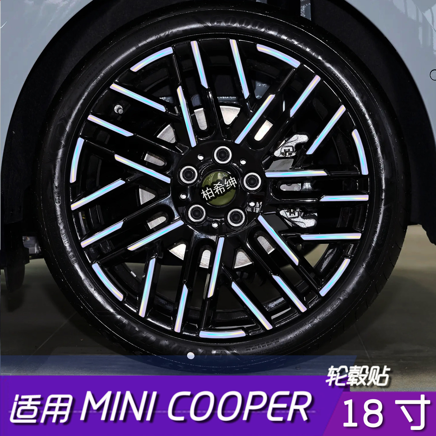 MINICOOPER轮毂贴膜防水黑化