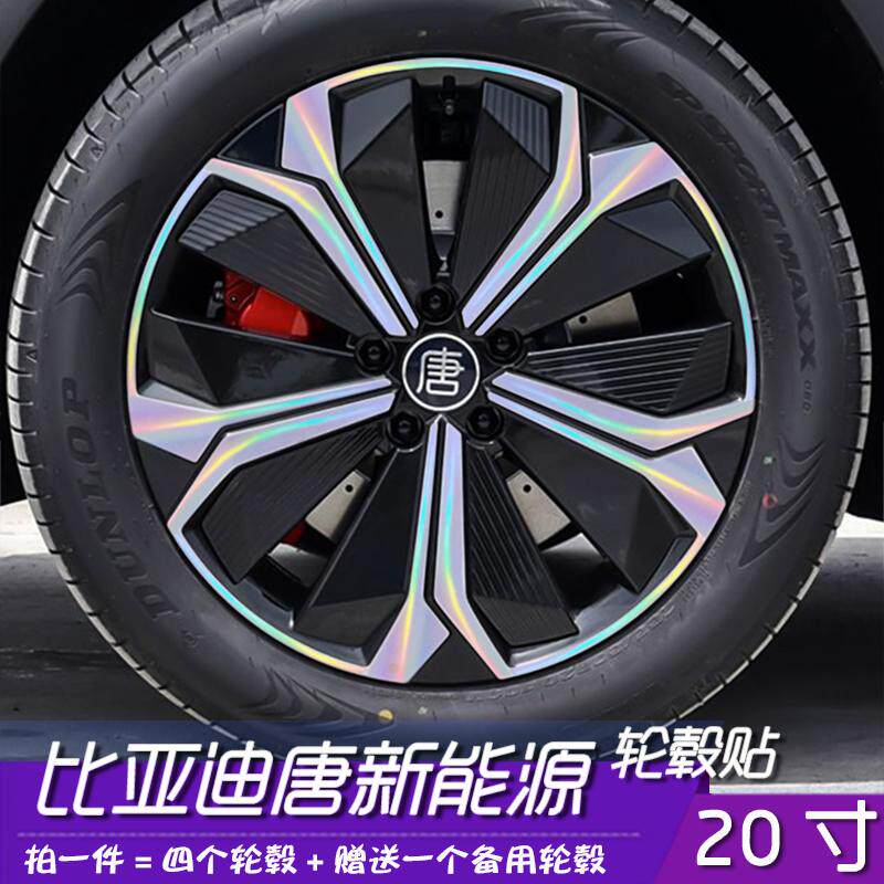 防水耐磨容易安装粘性强轮毂贴膜