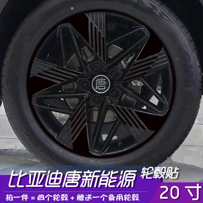 防水耐磨容易黏贴粘性强轮毂贴膜