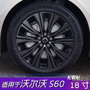 件装 改装 饰贴 18寸黑化划痕遮盖个性 适用于沃尔沃S60黑化保护贴膜