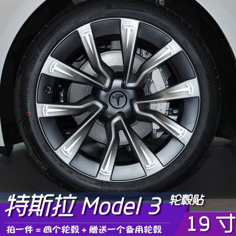 适用于特斯拉19寸Model3改色膜