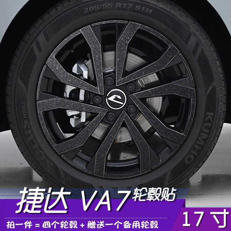 装饰划痕遮盖17寸防水贴VA7PVC