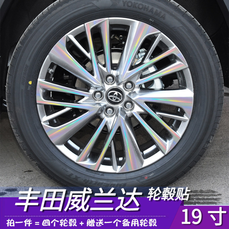 防水耐磨容易安装粘性强轮毂贴膜