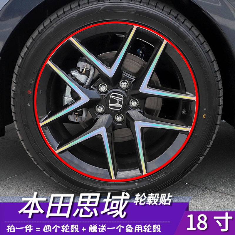 防水耐磨容易安装粘性强轮毂贴膜