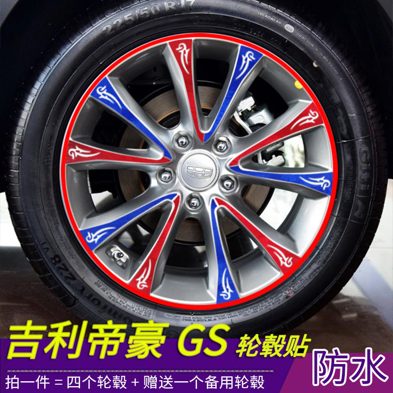 防水耐磨容易安装粘性强轮毂贴膜