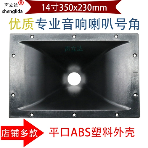 Квадратные профессиональные колонки, мегафон с аксессуарами, 14 дюймов
