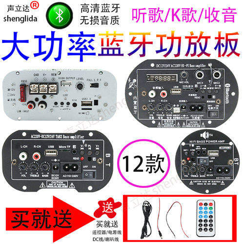 低音炮蓝牙功放板diy水桶音响