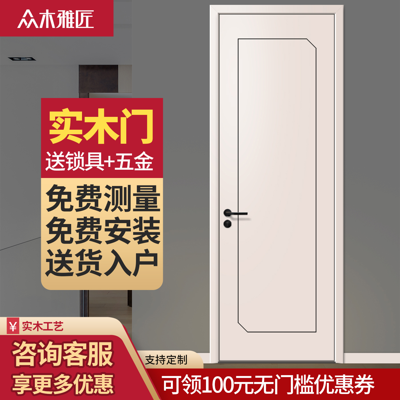 众木雅匠定制新款现代简约房门卧室门室内门包安装复合碳晶原木门