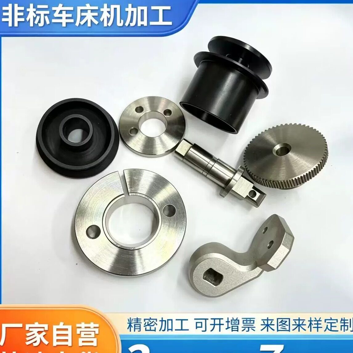 非标机加工数控车床自动车床五金螺丝CNC电脑锣来图来样定制加工图片