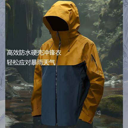 硬壳冲锋衣全压胶轻量防暴雨防刮耐磨防风户外徒步登山滑雪服连帽