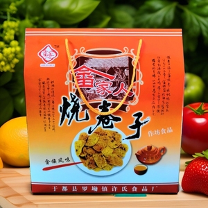 赣南于都特产烧卷子礼盒装