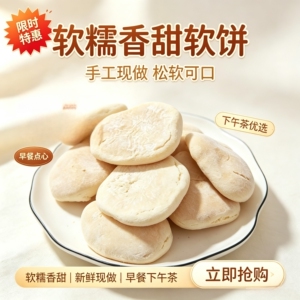 赣南特产手工老面饼原味500克